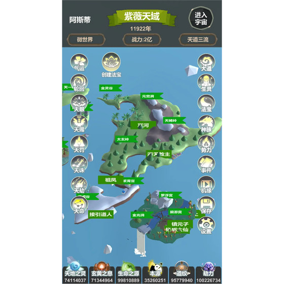 Simulate Creation: Chinese Version, Ad-Free, Simulation and Development Game for Android and Harmonyos Phones and Tablets