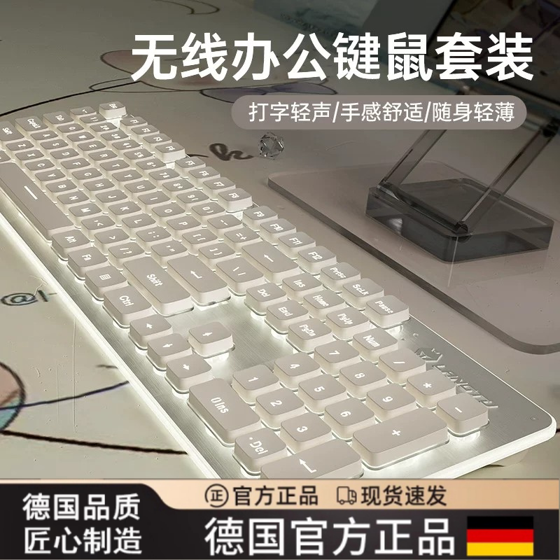 German Wireless Keyboard and Mouse Set, Silent, for Girls, Computer Office Typing, Mechanical Feel, Rechargeable, High Appearance Value German Wireless Keyboard and Mouse Set, Silent, for Girls, Computer Office Typing, Mechanical Feel, Rechargeable, High Appearance Value