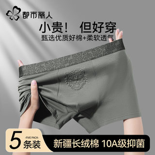 Urban beauty men's underwear pure cotton boxer shorts