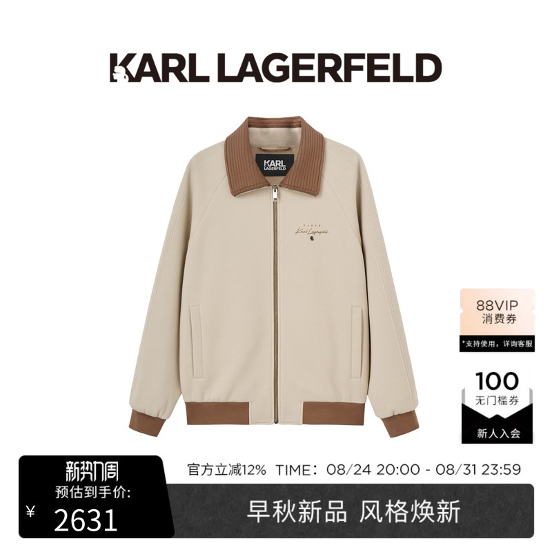 [New Products for Early Autumn] Karl Lagerfeld Karl Lagerfeld Fashionable and Simple Men's Casual Jacket