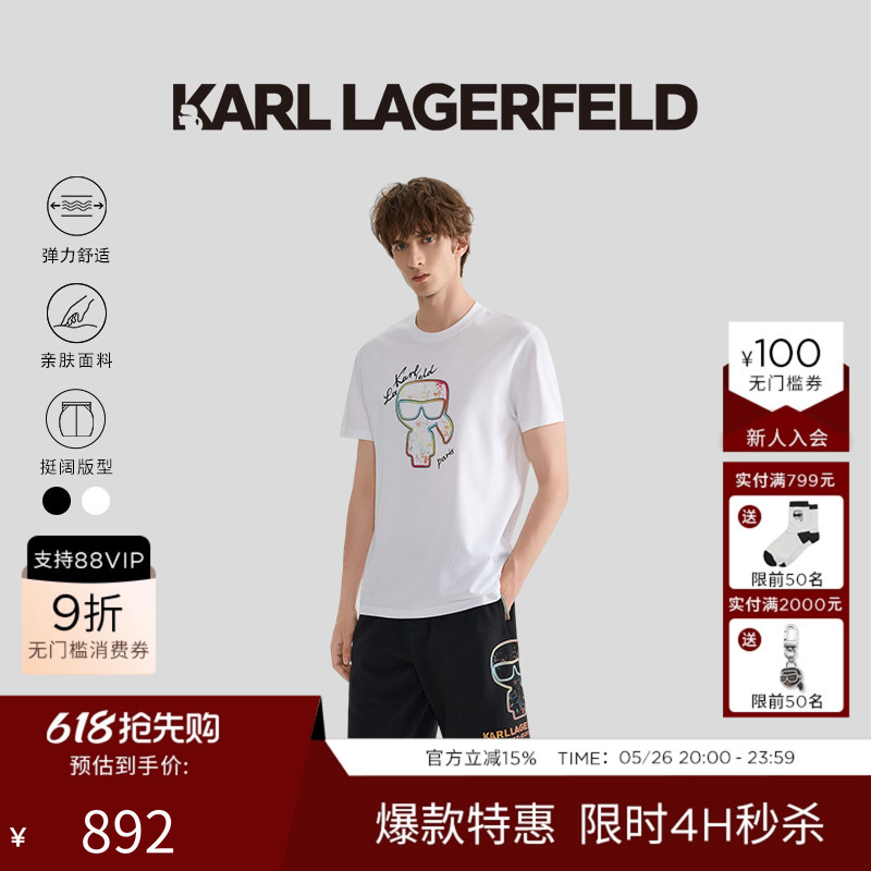 Karl Lagerfeld【Cotton】Light Luxury Intarsia Short-Sleeve T-Shirt 25 Summer New Model Karl Lagerfeld Men's Clothing