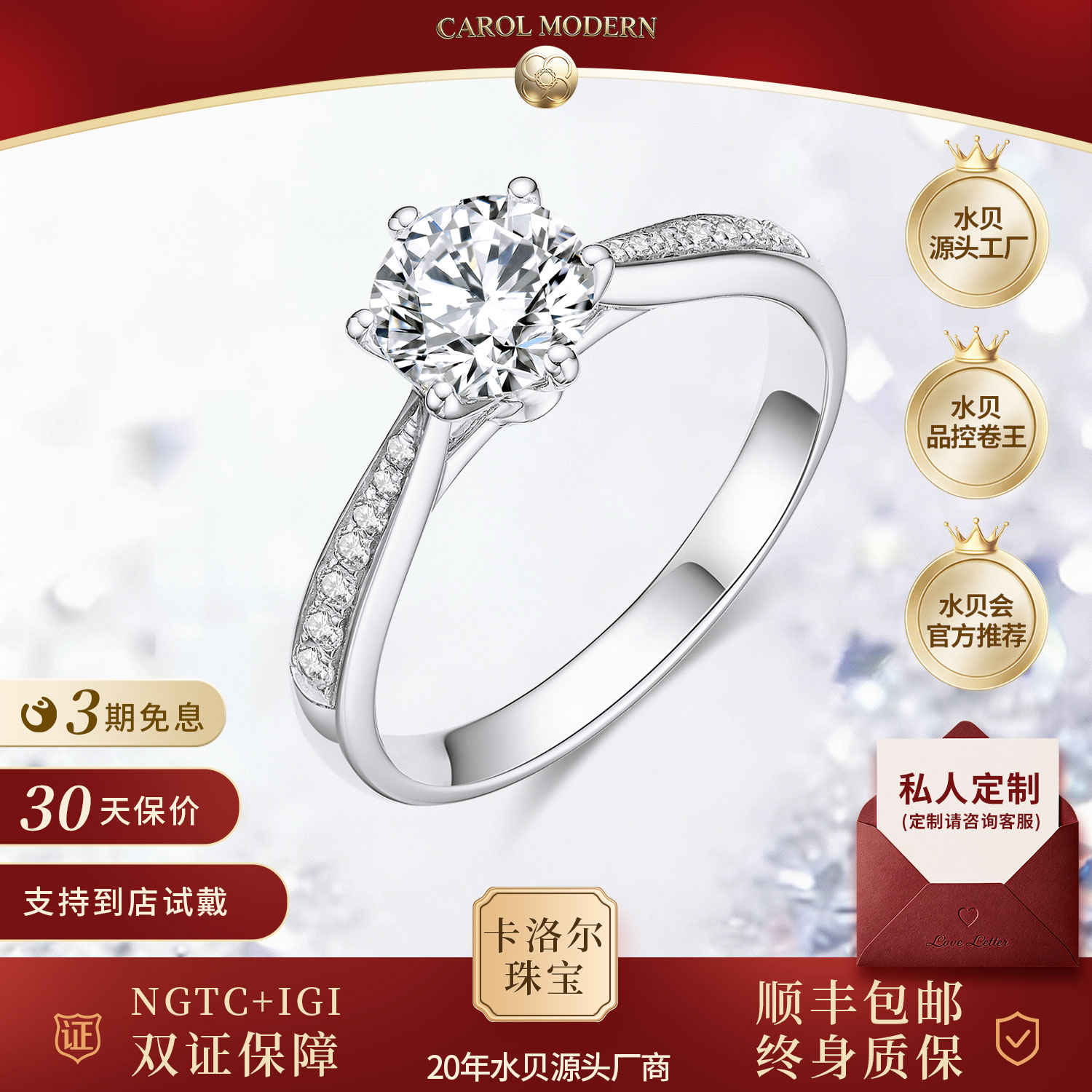 Carroll Jewelry PT950 Platinum/18K Gold Cultured Diamond Ring Round Diamond Starlight Six Claw Wedding Ring Women's Ring