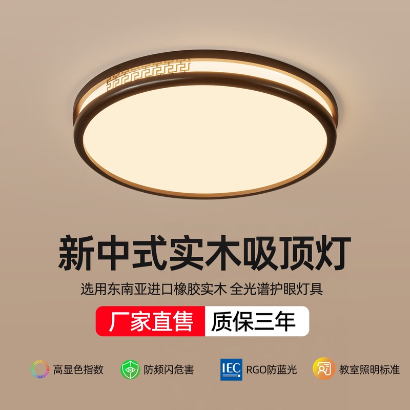 Bedroom Ceiling Lamp Solid Wood Full Spectrum Eye Protection Chinese Antique Walnut Color Study Room Dining Room Living Room Lighting Fixtures Bedroom Ceiling Lamp Solid Wood Full Spectrum Eye Protection Chinese Antique Walnut Color Study Room Dining Room Living Room Lighting Fixtures