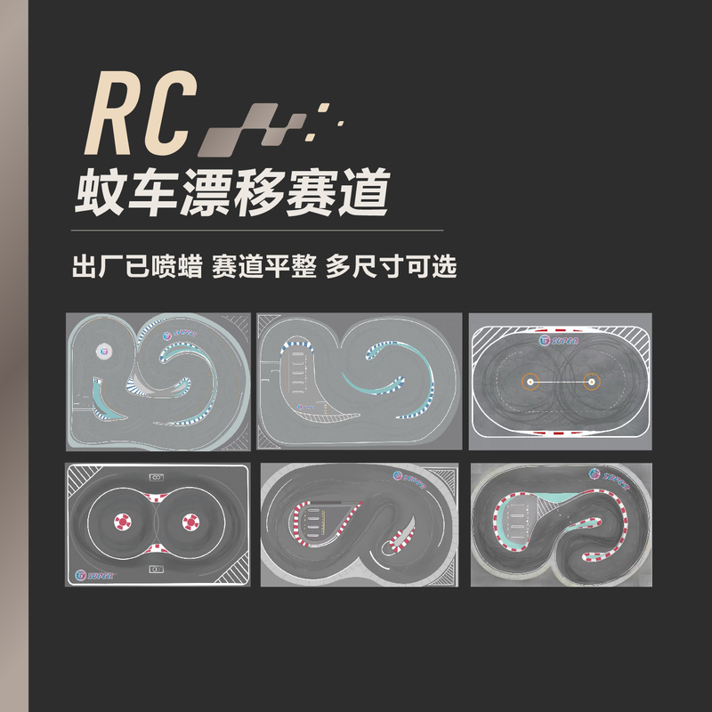 【Tg】Rc Professional Mosquito Car Track, Thickened Pvc Simulated Map 【Tg】Rc Professional Mosquito Car Track, Thickened Pvc Simulated Map