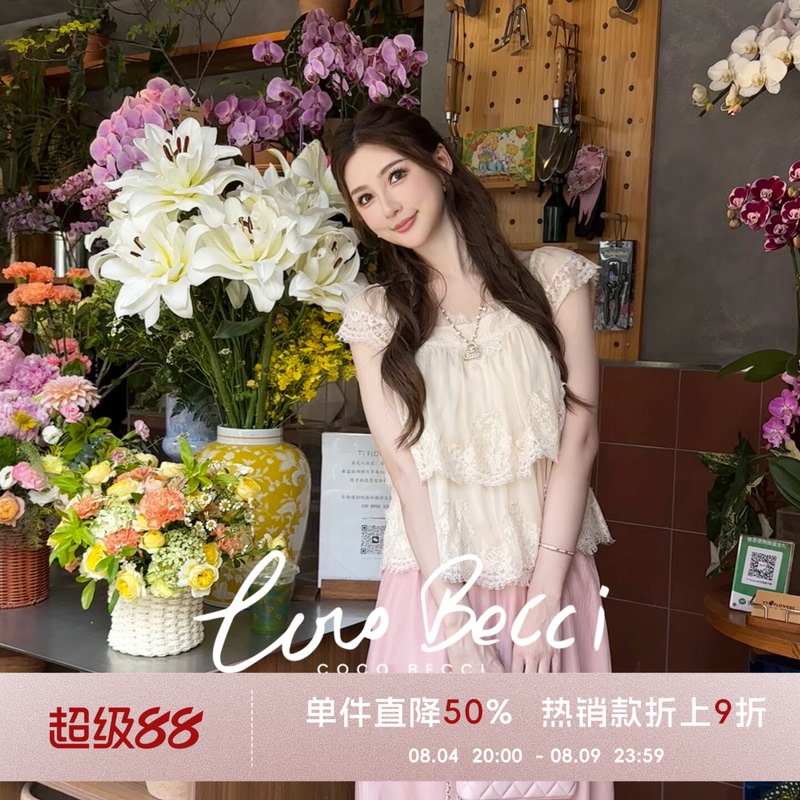 Coco Becci【Lace Flower Island】French Resort Style Lace Embroidered Tiered Blouse for Women in Summer Coco Becci【Lace Flower Island】French Resort Style Lace Embroidered Tiered Blouse for Women in Summer