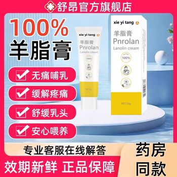 Mutton fat ointment for pregnant women to prevent cracking, moisturize and soothe