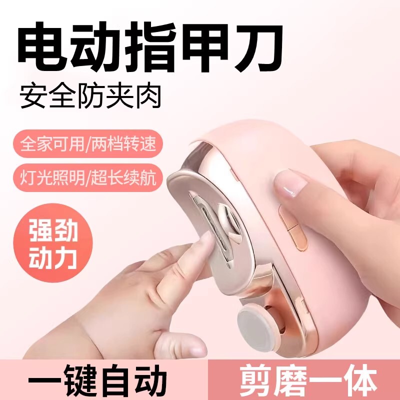 German Household Electric Nail Clippers for Children and Adults, Anti-Pinch Nail Clippers, Automatic Nail Clippers, Multi-Functional Nail Grinder