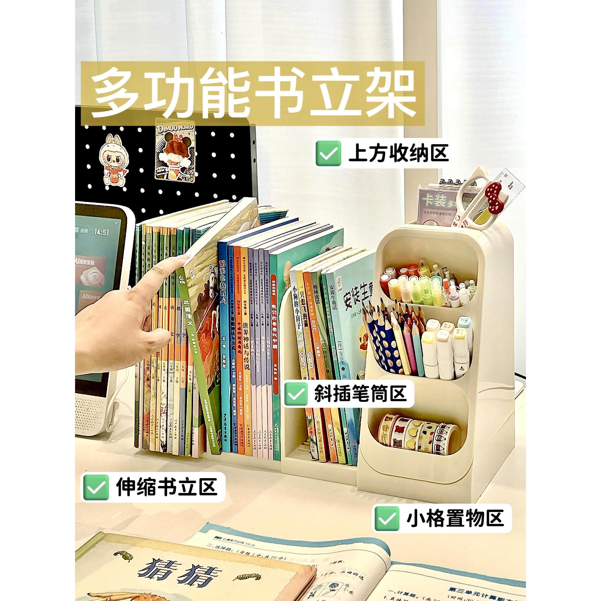 Desktop storage box Book stand on desk telescopic book storage rack Student study desk stationery organizer box pen holder