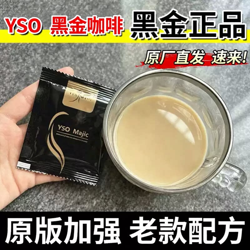 Little Red Book Promotional Version Official Genuine Upgraded Version Milk Tea Flavor Yso Majic Black Gold Coffee Old Version