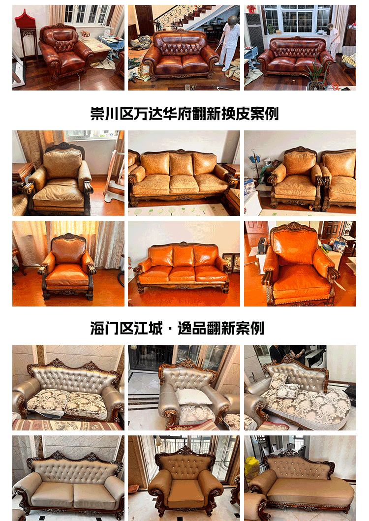 南通歐式沙發翻新換皮換布 布藝舊沙發翻新上門改造椅子維修塌陷.