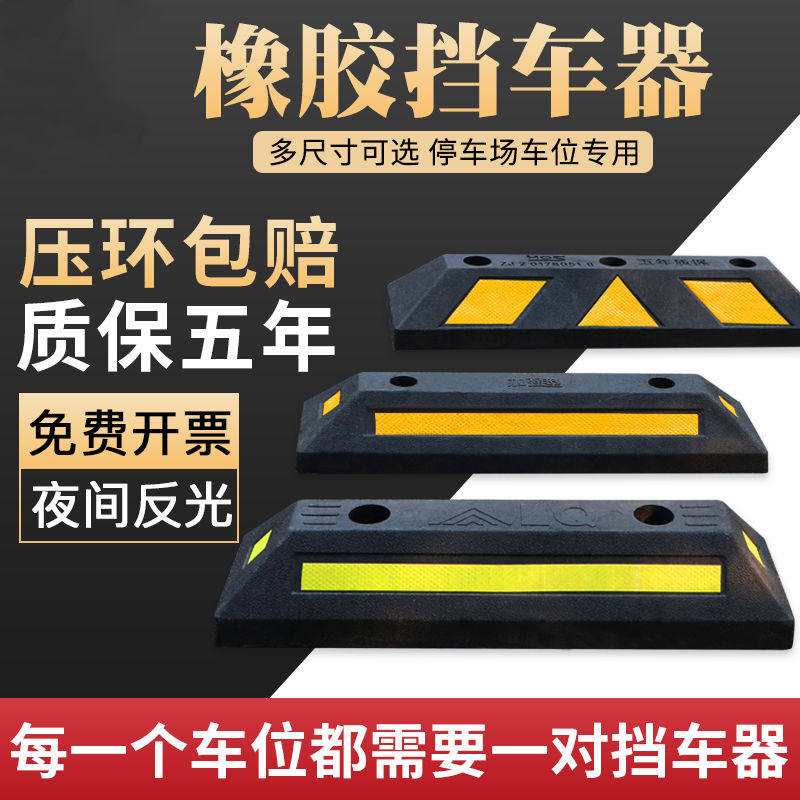 如何选择合适的车位限位器？2026年的最佳方案