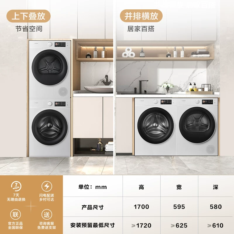 海信璀璨 棉花糖10KG洗烘套装全自动三变频活水洗热泵烘干机E5Q