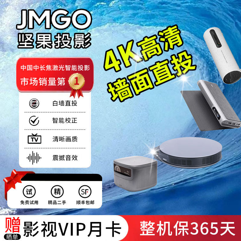 观影神器 📽️ - 坚果J7s激光投影仪，让你随时随地享受极致观影体验-投影仪-淘宝好物网