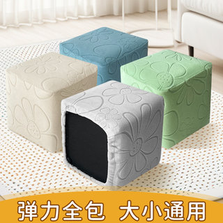 加厚弹力布艺换鞋凳套罩方形凳子套罩全包方墩套子方凳套防尘罩