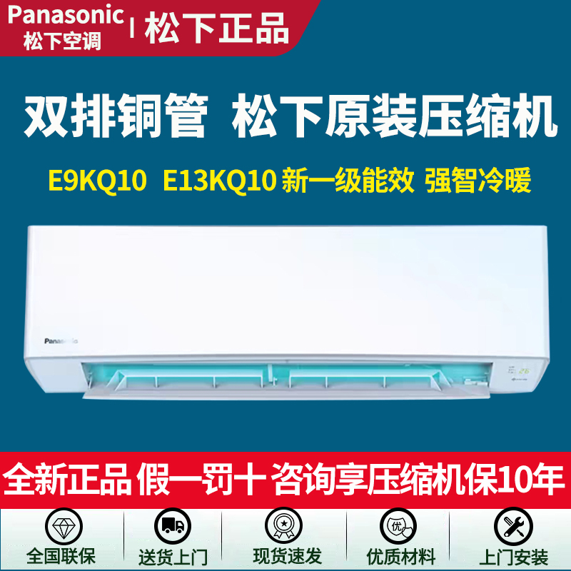Panasonic Air Conditioner Wall-Mounted 1 Hp Double Copper Tube New First-Class Energy Efficiency Inverter for Home Small Bedroom Quiet E9Kq10