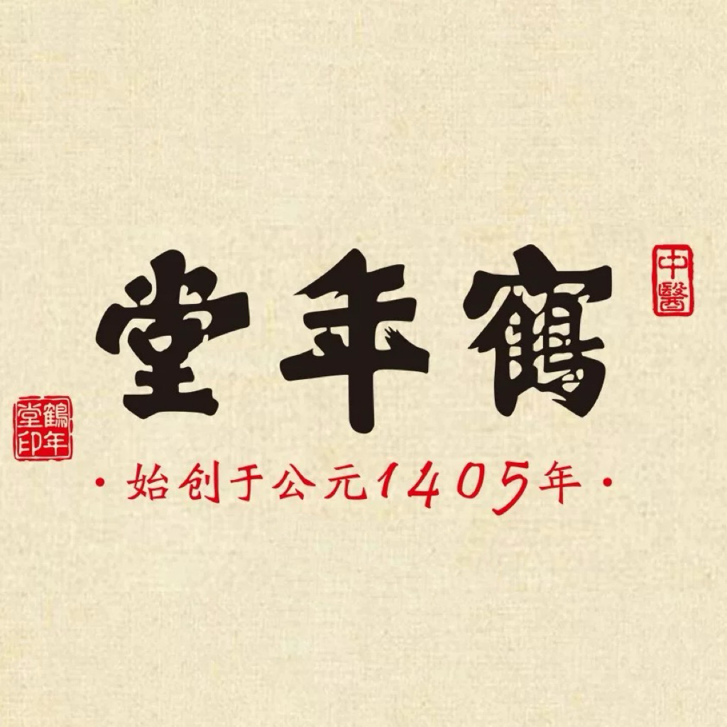 鹤年堂滋补养生旗舰店