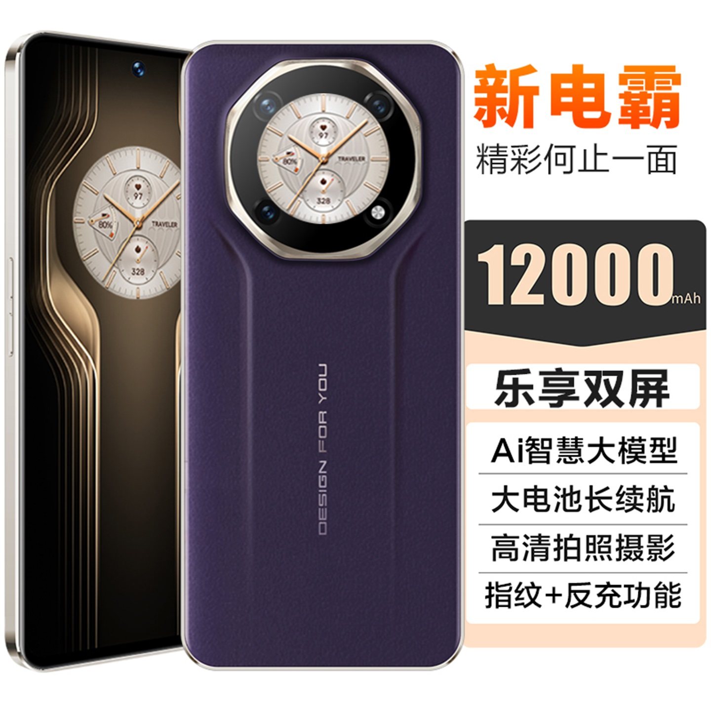 Двухсторонний экран DNT 9400, 12000 мАч, сверхдолгий режим ожидания, официальный сайт, 5G full Netcom, новый флагманский мобильный телефон Rong X50