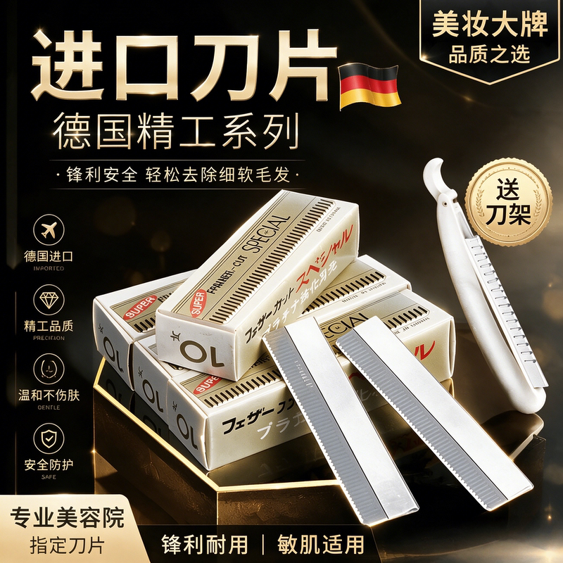 German Imported Blade Eyebrow Razor, Professional Eyebrow Razor Set for Men and Women, Beginner Makeup Artist Special Eyebrow Shaving Tool German Imported Blade Eyebrow Razor, Professional Eyebrow Razor Set for Men and Women, Beginner Makeup Artist Special Eyebrow Shaving Tool