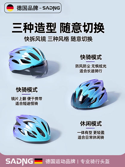 German Kidsren's Bicycle Helmets, Cycling Equipment, Boys and Girls Cycling Helmets, Mountain Bike Bicycles, Teenagers