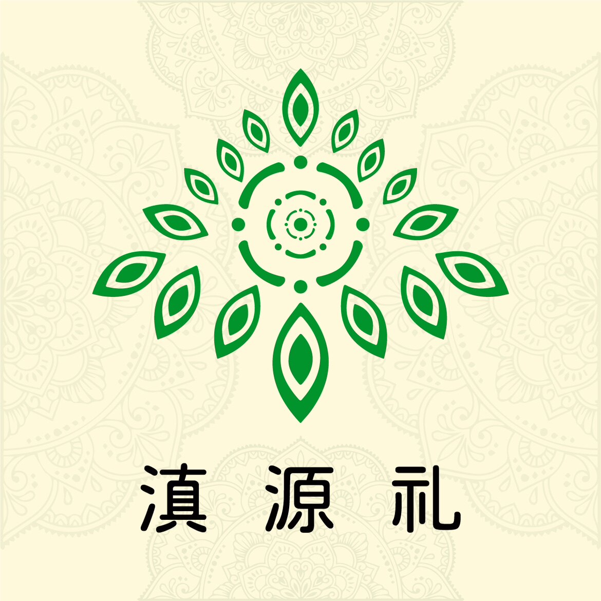滇源礼云南土特产商贸
