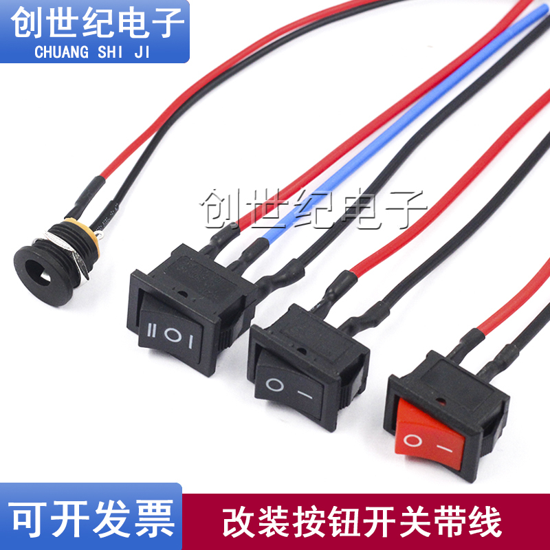 Electronic Scale Switch Accessories Universal Wired Solderless Three-Speed Switch with Wire Boat Type Tcs Digital Scale Power Switch