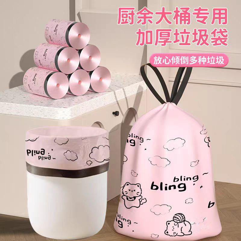 Printed Drawstring Garbage Bags, Thickened Household Cleaning Bags, Kitchen Portable Plastic Bags, Wholesale Automatic Sealing Bags Printed Drawstring Garbage Bags, Thickened Household Cleaning Bags, Kitchen Portable Plastic Bags, Wholesale Automatic Sealing Bags