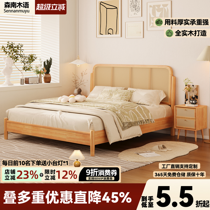 Rattan Solid Wood Bed 1.5m Double Bed 1.8m Master Bedroom King Bed Retro Japanese Bed and Breakfast Bed 1.2m Single Bed