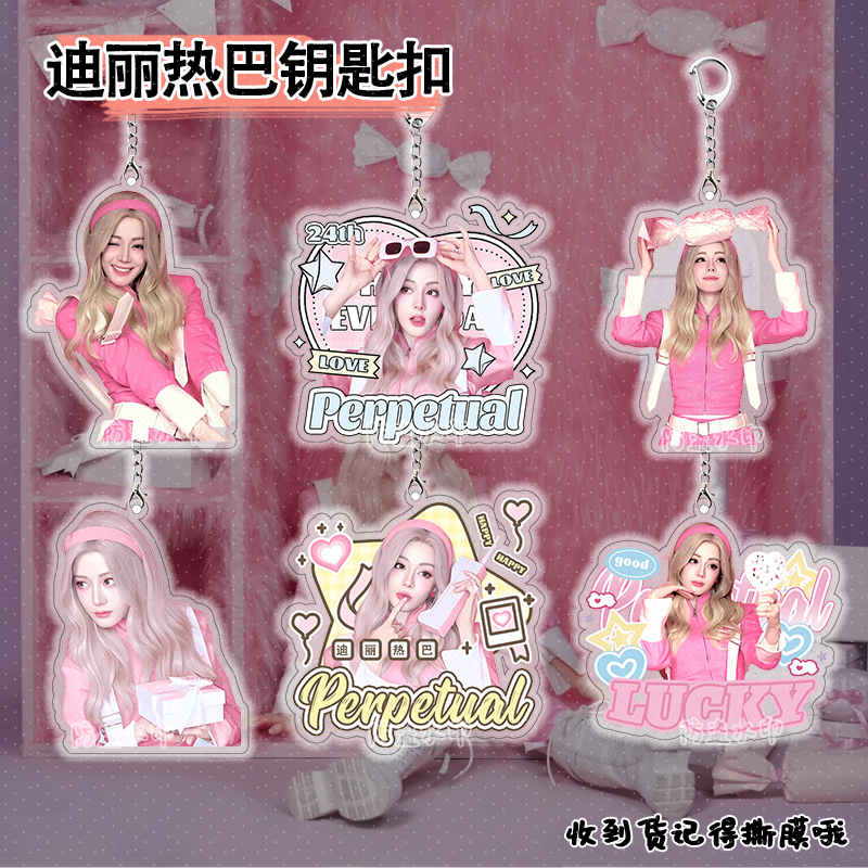 ディルラバのバービー風スタイル：さあ、謎解きを始めましょう！キーホルダー、ペンダント、バックパック、アクセサリーなど、セレブリティを応援する新グッズが登場。