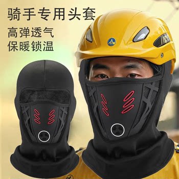 Full face windproof and antifreeze hood for winter cycling