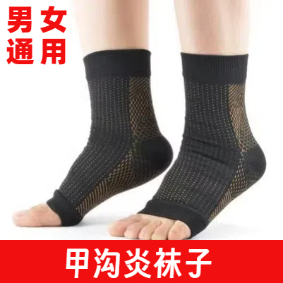 Special Socks for Paronychia, Leaking Toes and Heels, Anti-Drying, Ankle Bone Protection Socks, Yoga Compression Socks