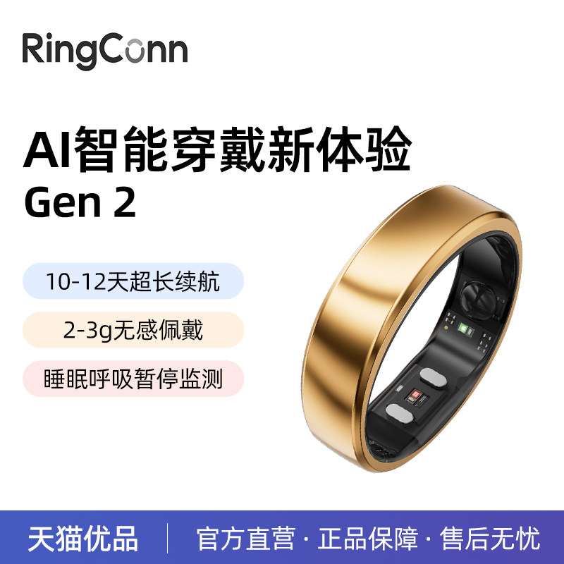 RingConn Gen 2 smart ring sleep breathing monitoring heart rate variability blood oxygen female menstrual period prediction menstruation health guidance 12 days long battery life
