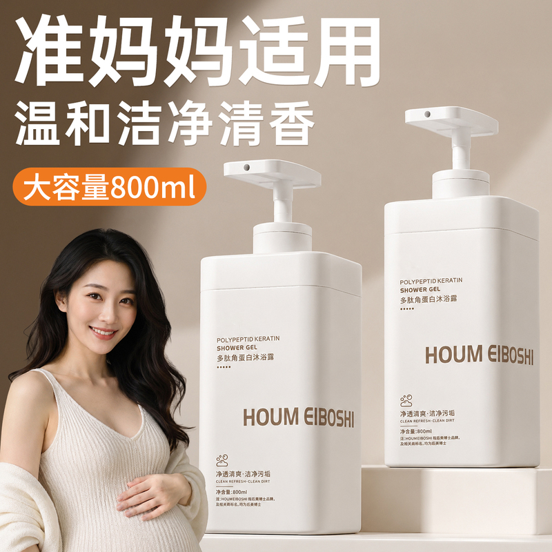 Pregnancy Preparation Shower Gel, Official Genuine Product, Special Shampoo and Conditioner, Women Can Use Three-Piece Set of Shower Lotion Pregnancy Preparation Shower Gel, Official Genuine Product, Special Shampoo and Conditioner, Women Can Use Three-Piece Set of Shower Lotion
