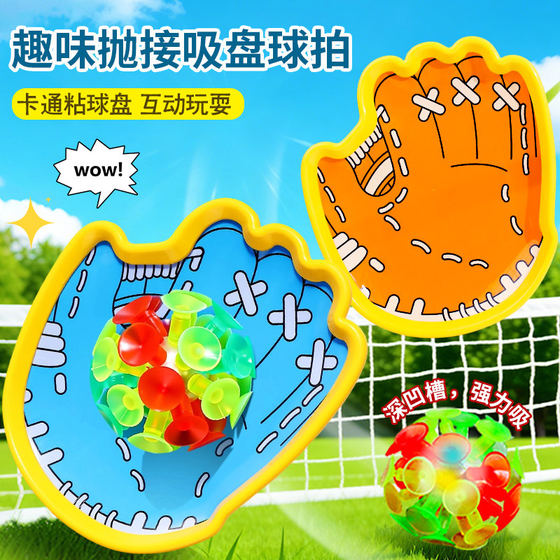 Children's Suction Cup Throwing and Catching Ball Creative Sticky Ball Parent-Child Outdoor Interactive Fun Play Hand-Held Bouncing Ball Racket