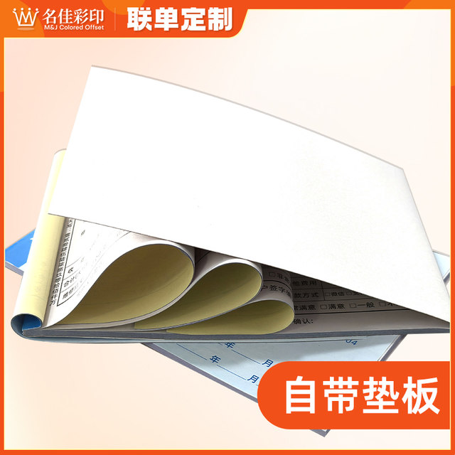 Maintenance settlement Erlian Automobile Machinery Equipment Maintenance Acceptance Sanlian Home Appliance Service Receipts can be customized