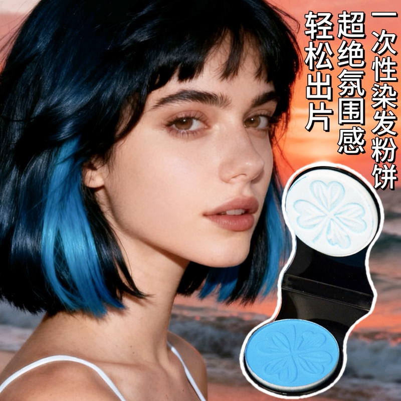 Temporary Hair Dye Powder for Music Festivals, Quick and Easy Coloring for Students, Washable and No Bleach Needed, Fake Hair Temporary Hair Dye Powder for Music Festivals, Quick and Easy Coloring for Students, Washable and No Bleach Needed, Fake Hair