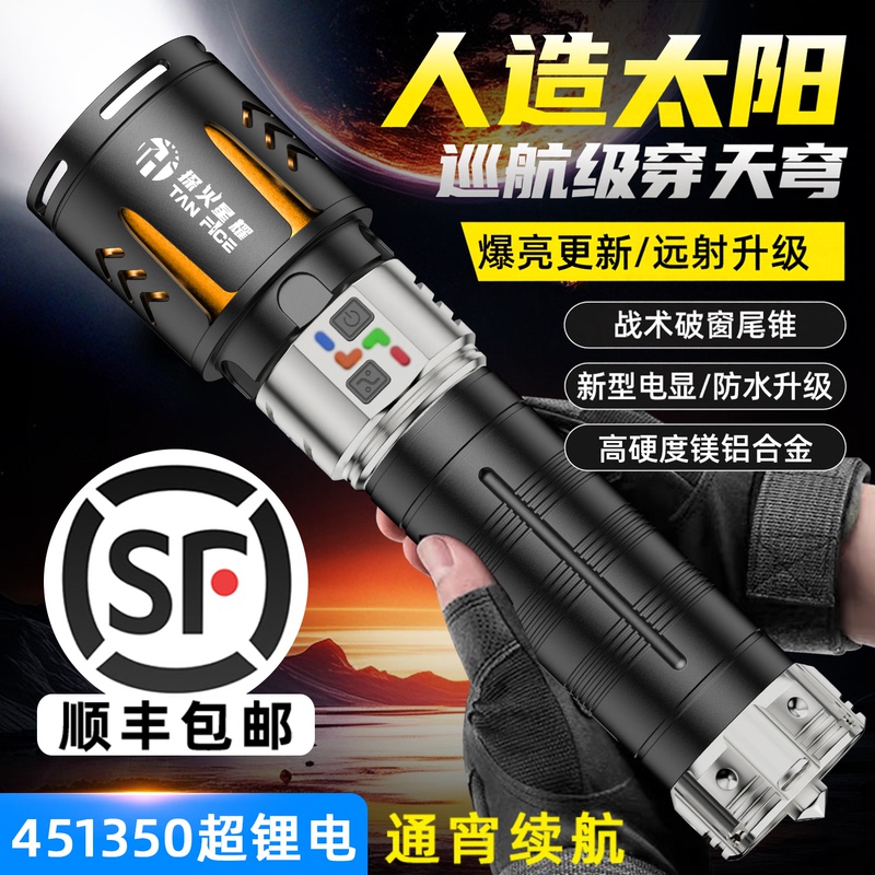 Super Bright Flashlight, Strong Light, Rechargeable, Outdoor Patrol, Long-Range, Large-Capacity Laser, Sky-Penetrating, Ultra-Long Battery Life Super Bright Flashlight, Strong Light, Rechargeable, Outdoor Patrol, Long-Range, Large-Capacity Laser, Sky-Penetrating, Ultra-Long Battery Life
