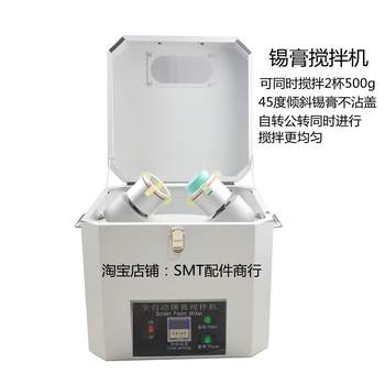 Smt fully automatic solder paste mixer silver paste mixer solder paste warming machine syringe red glue centrifugal defoaming machine
