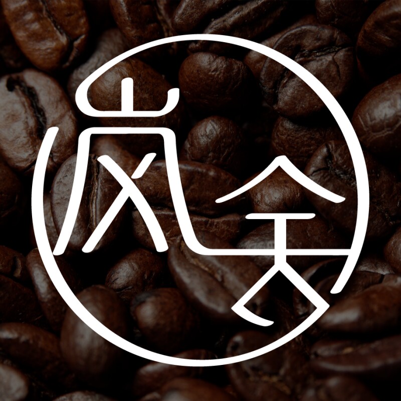 岚舍咖啡的LOGO