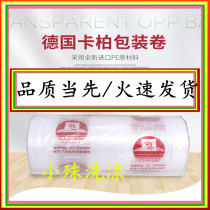 Karper clothing packaging roll Laundry general packaging roll dry cleaner dust bag packaging film custom