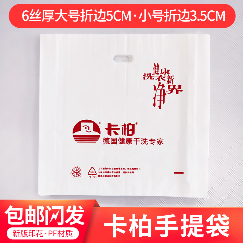 Special Carbo Handbag Packaging Bag Flat Pocket Dust Bag Dry Cleaner Handbag Custom Large