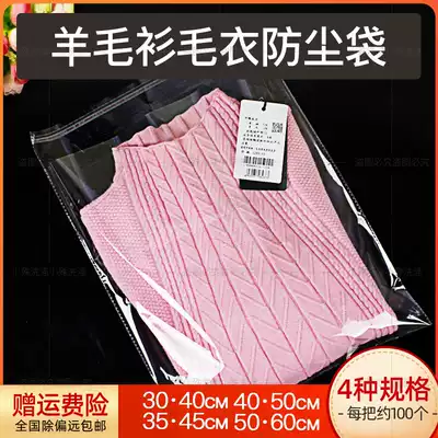 Laundry special cardigan, bag shirt, bag, ziplock bag, dust bag, dry cleaner, clothing packaging bag