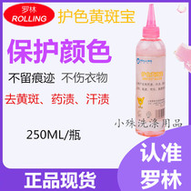 Special effects yellow zebra removal of clothing collar oil stains yellow blood yellow tea yellow roaring color yellow spot yellow spot