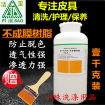 Jiebao non-film resin frosted suede wool one-piece coloring Water-based color paste thinner lamb cowhide color