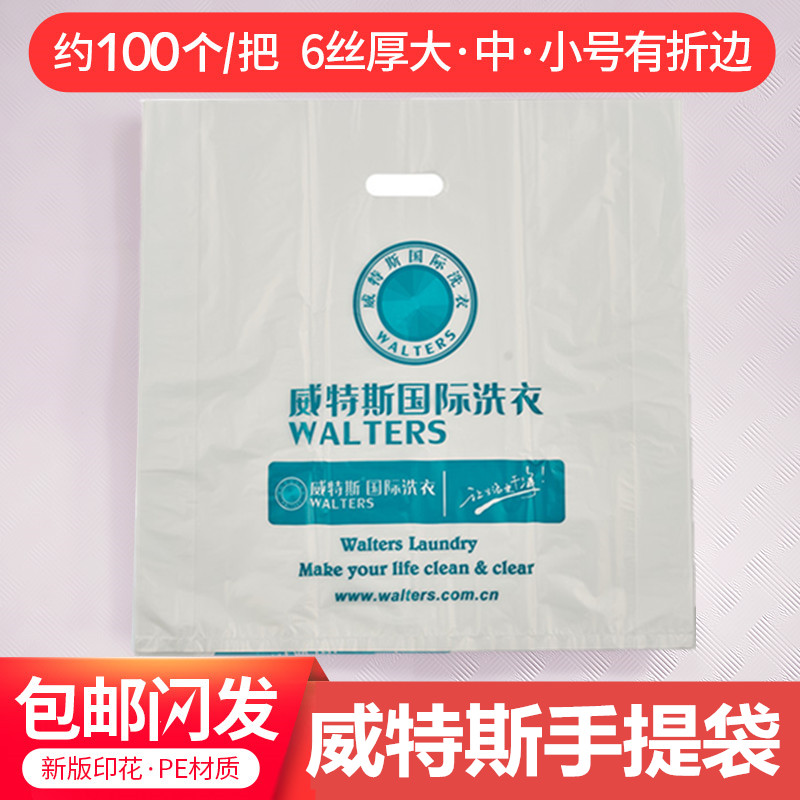 Big Numbers Wittes Carry-on Bag Dry Cleaning Shop Flat Pocket Plastic Bag Packing Laundry Special Environmental Protection Bag
