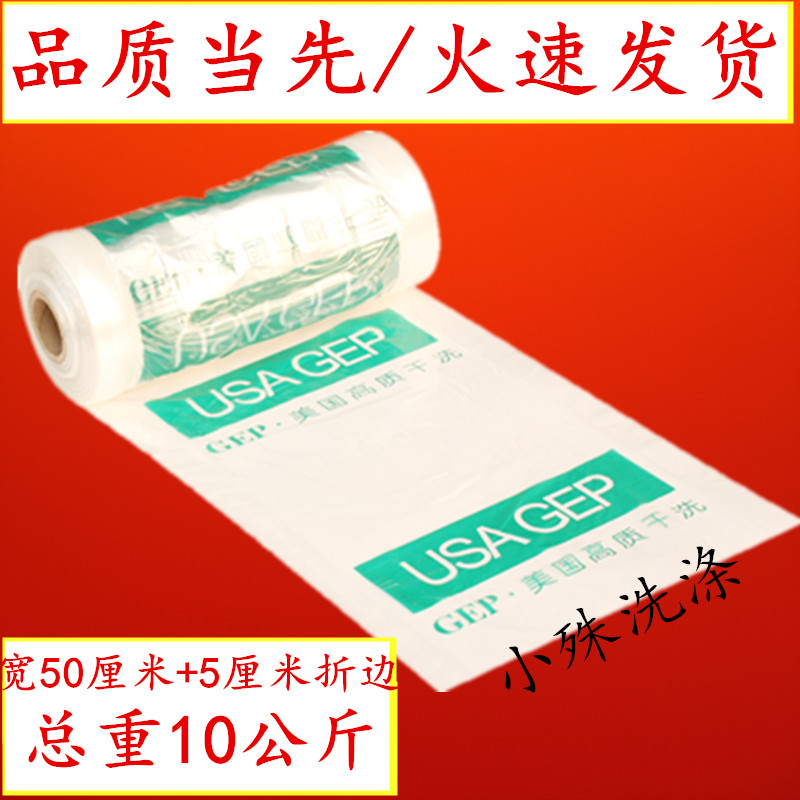 US GEP Packaging Roll Dry Cleaning Shop Laundry General Packaging Roll Dry Cleaning Store Dust Film Packaging Film Set