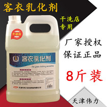 Weili oil emulsifier hotel hotel laundry room dry cleaner guest clothes emulsifier degreaser oil cleaner