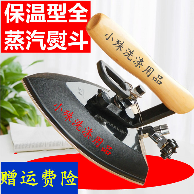 Full Steam Iron Insulation Type Hand Dial Steam Type Iron Dry Cleaning Shop Special Iron Garment Factory Big Hot Ironing Bucket