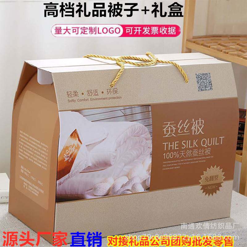 (manufacturer direct) silk quilted by gift quilted box with summer cool by air conditioning by the spring and autumn activity by the core-Taobao