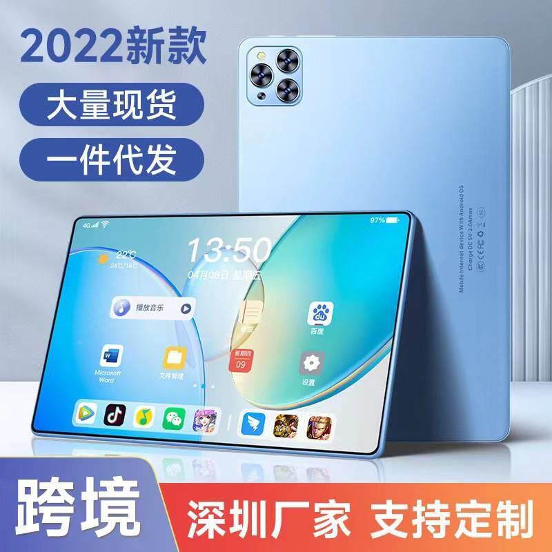 A live platform Android tablet home and abroad Google WIFI10 inch gift e-commerce call-Taobao