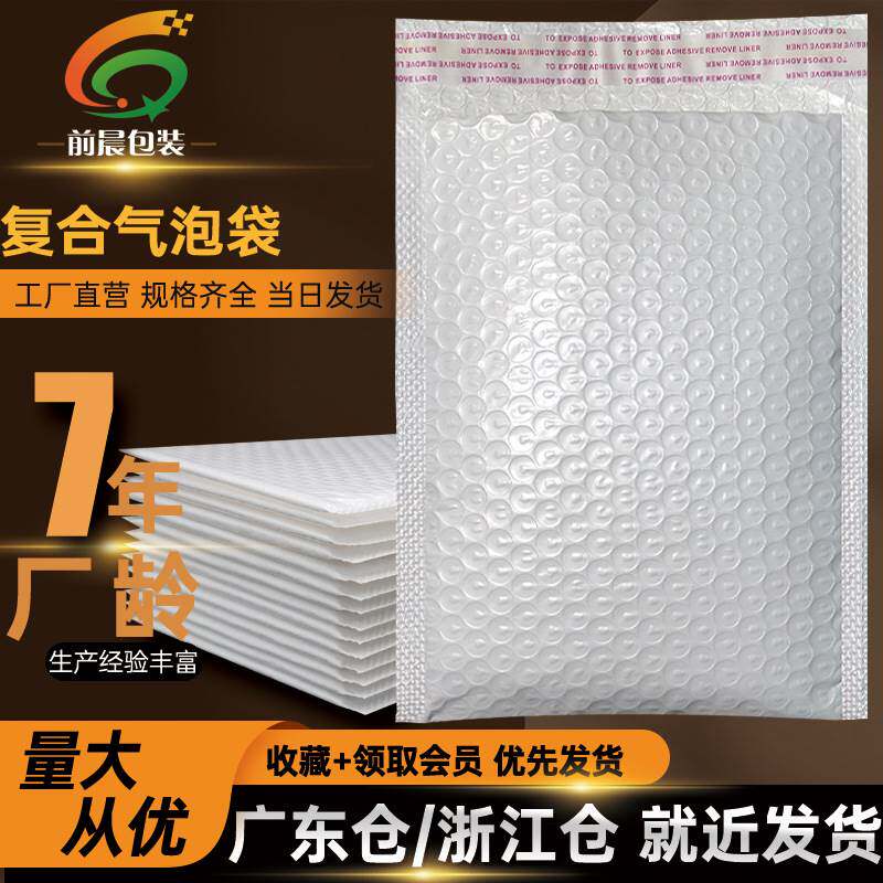 Composite Pearlescent Film Bubble Bag Envelope Packing Bag Logistic Packing Material Express Bag Thickened Foam Bag-Taobao